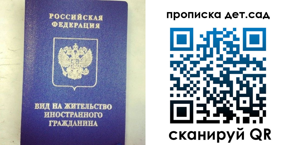 прописка регистрация в Котельниках