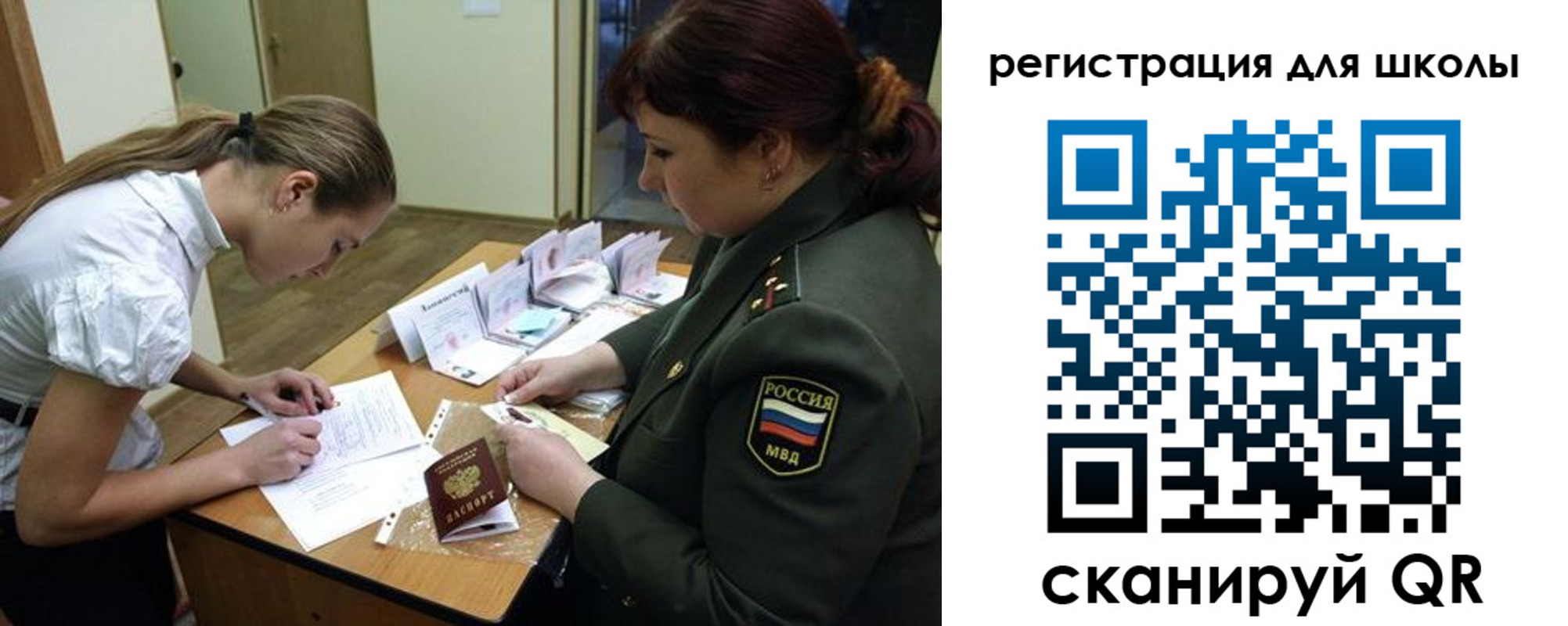 временная регистрация поиск в Котельниках