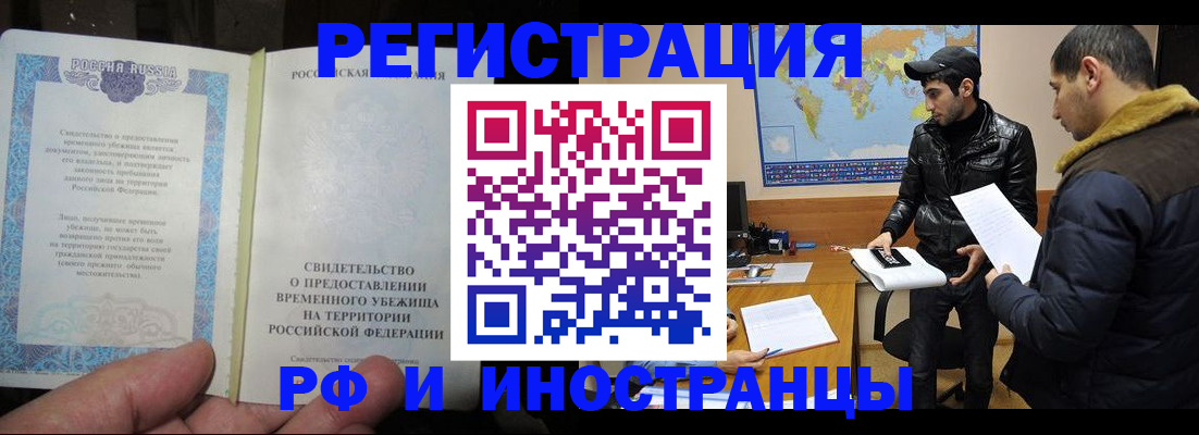 временная регистрация госуслуги в Котельниках