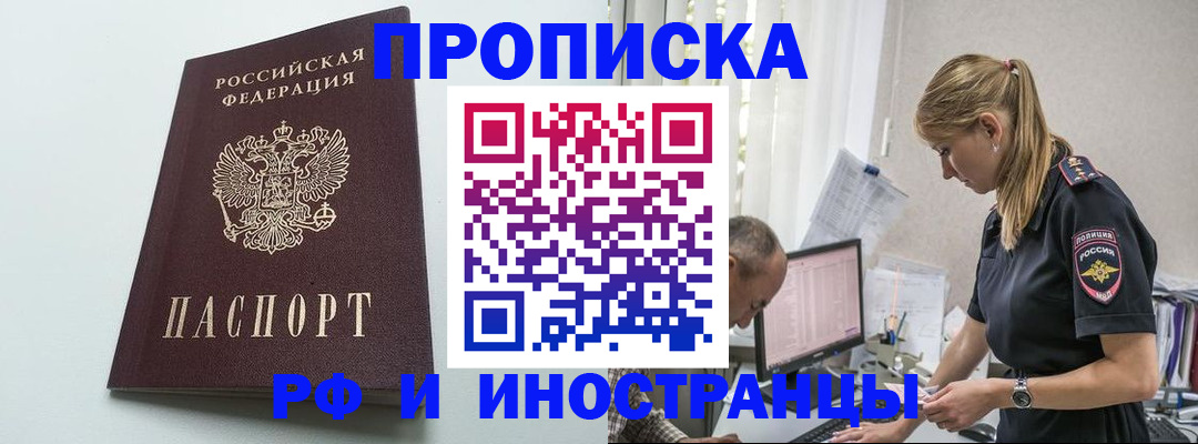 временная регистрация в квартире в Котельниках