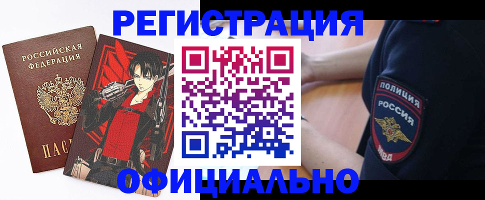 временная регистрация гарантия в Котельниках